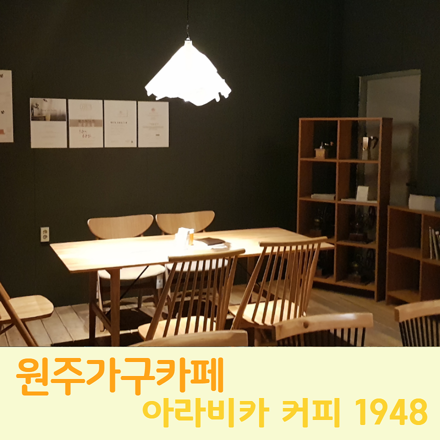 카페1948 이미지