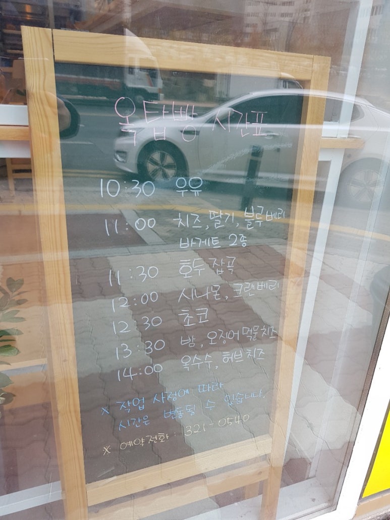 옥탑빵 이미지