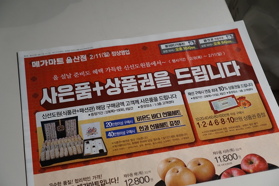 (주)메가마트신선도원몰 이미지