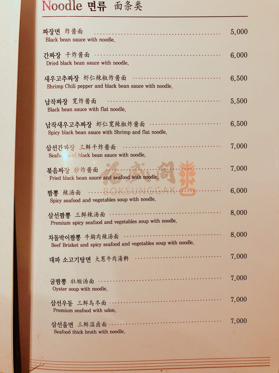 복성각 이미지