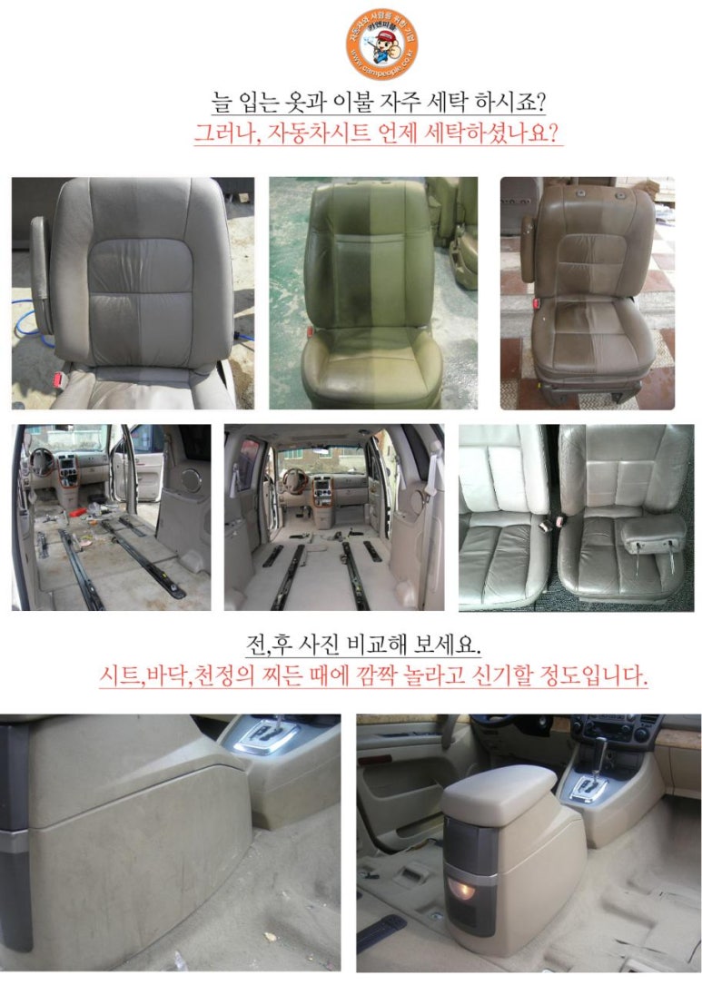 퍼팩트스팀세차 이미지