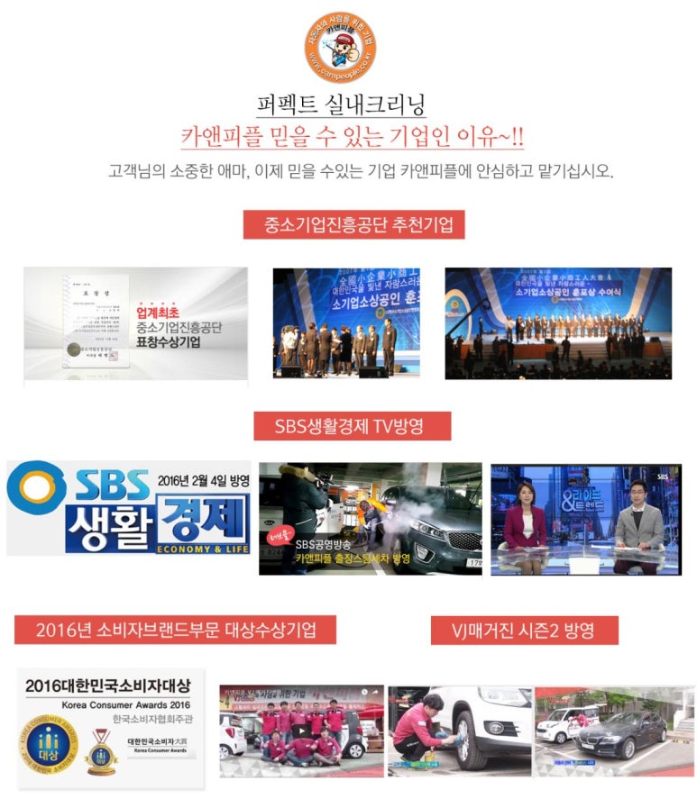 퍼팩트스팀세차 이미지