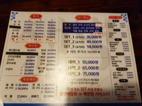 복개천산오징어 이미지