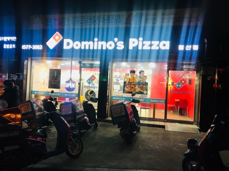 도미노피자철산점 이미지