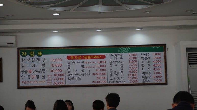 연수한방삼계탕 이미지