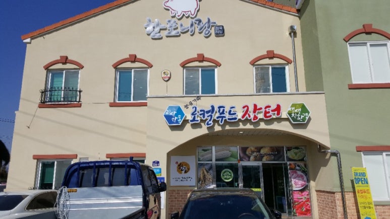 일등축산 이미지