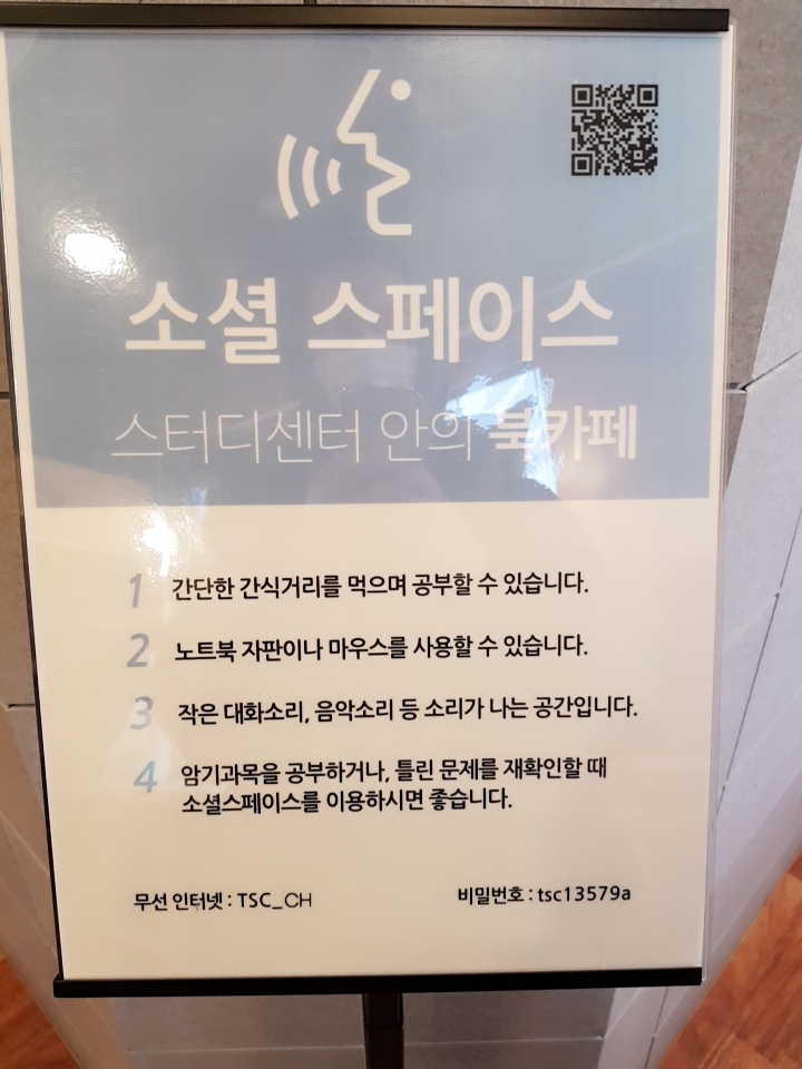 토즈스터디센터천호역독서실 이미지
