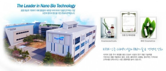 (주)파이온텍 이미지