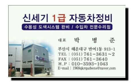세기자동차정비 이미지