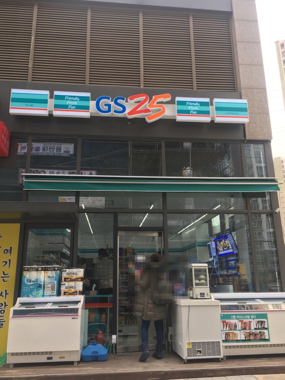 지에스25다산 이미지