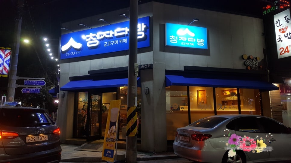금당다방 이미지