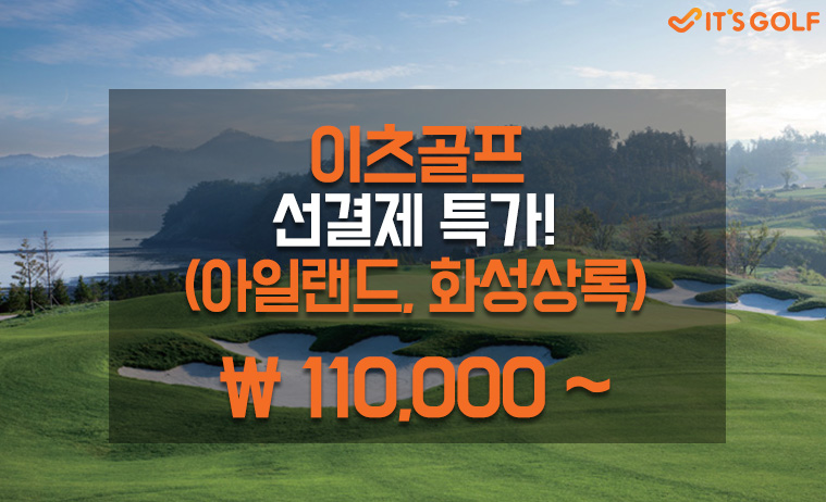 이츠아일랜드 이미지