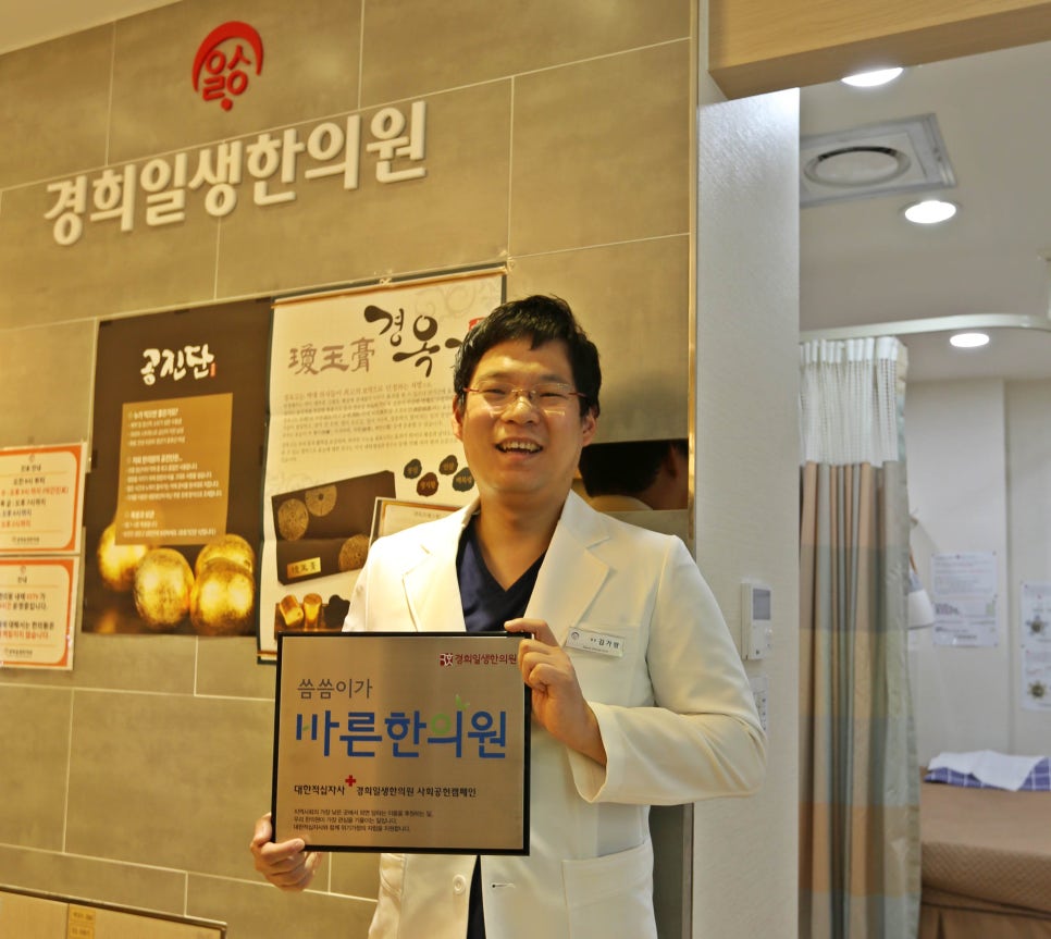 바른한의원 이미지