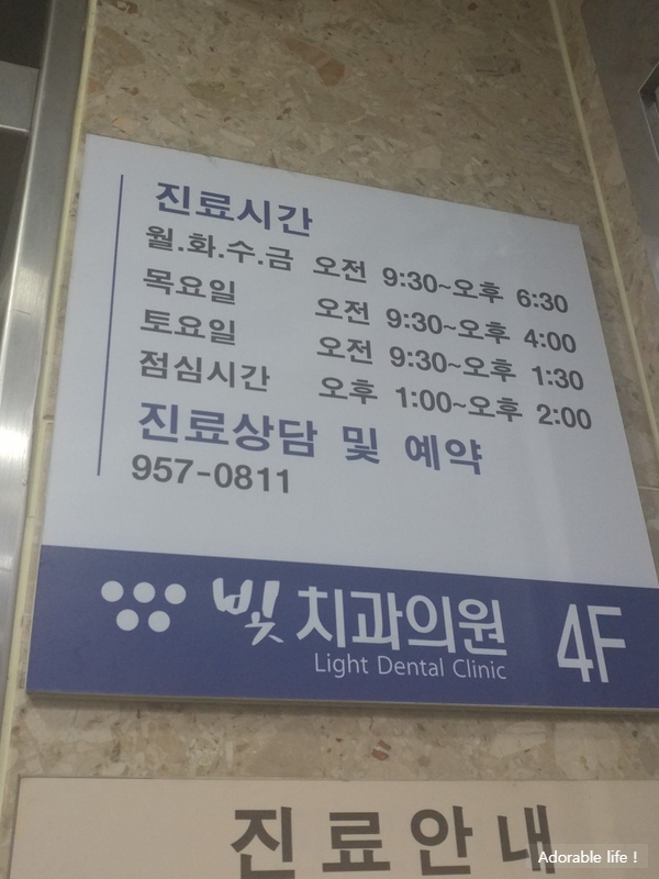 빛치과의원 이미지