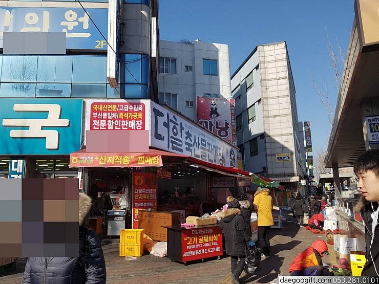 더할축산물판매장 이미지