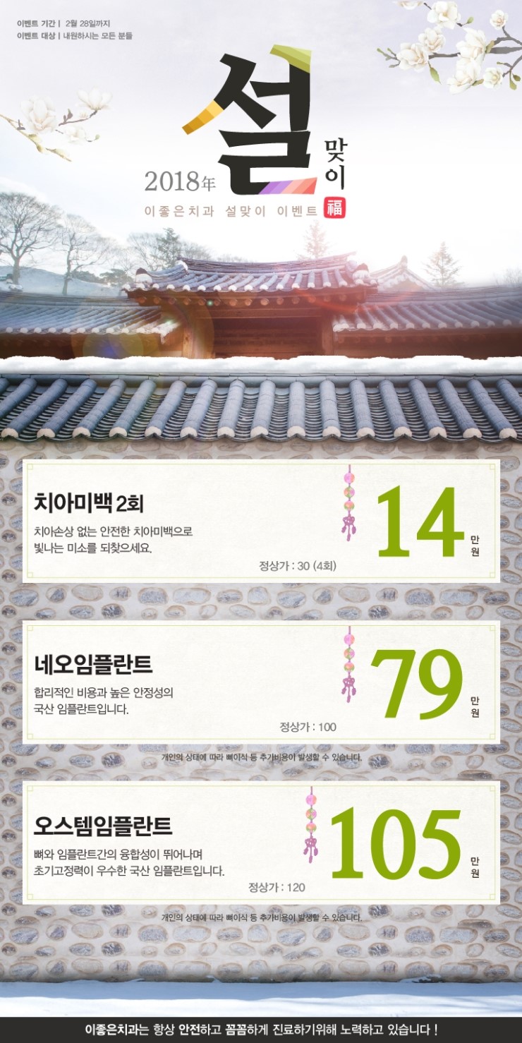 이좋은치과 이미지