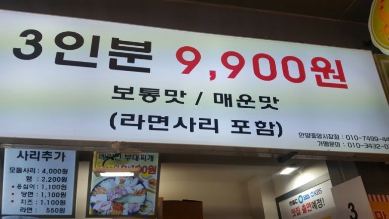 중앙부대찌개 이미지