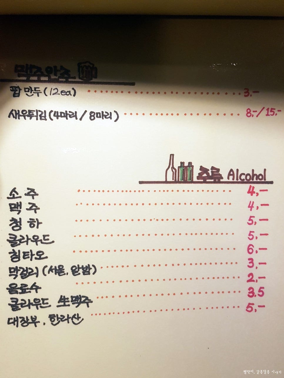 허탱네 이미지