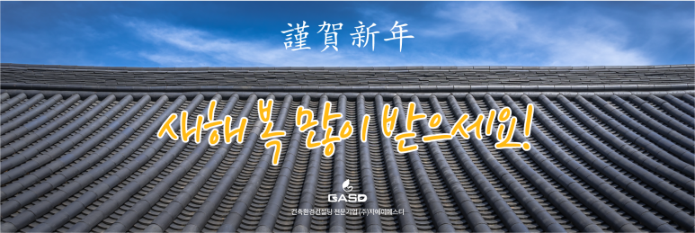지에이에스디주 이미지