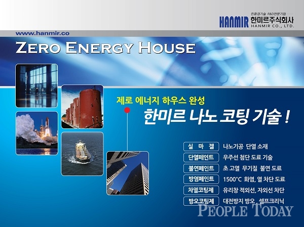한미르에너지 이미지