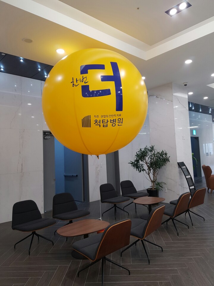 척탑병원 이미지