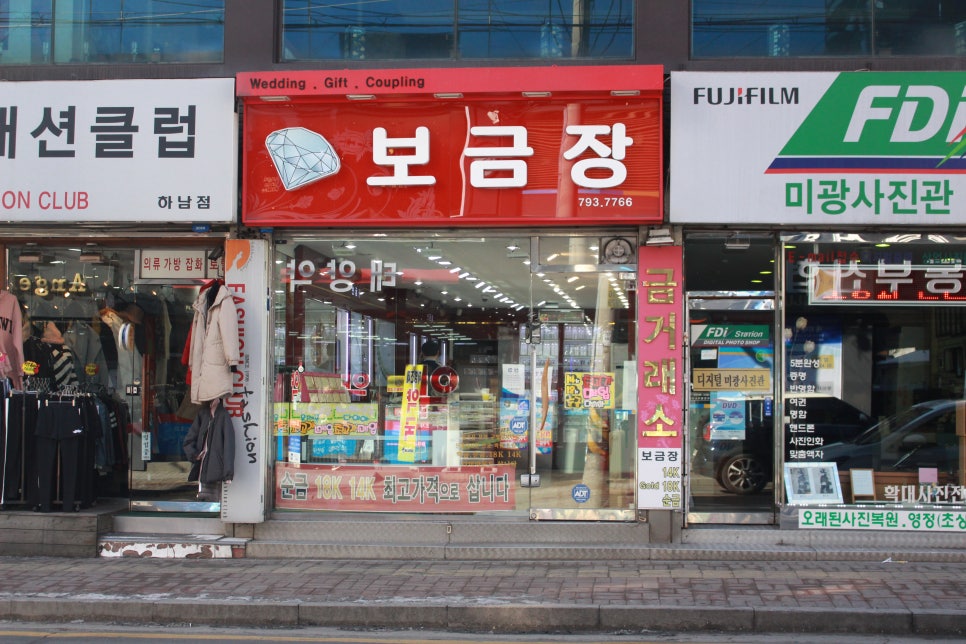 보금장 이미지