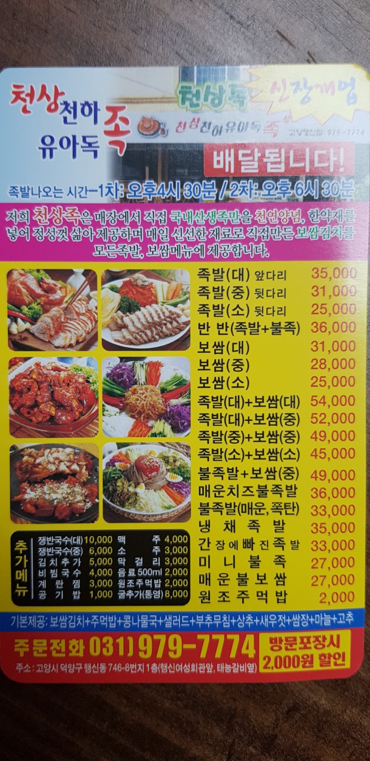 유아독족 이미지
