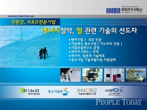 한미르에너지 이미지