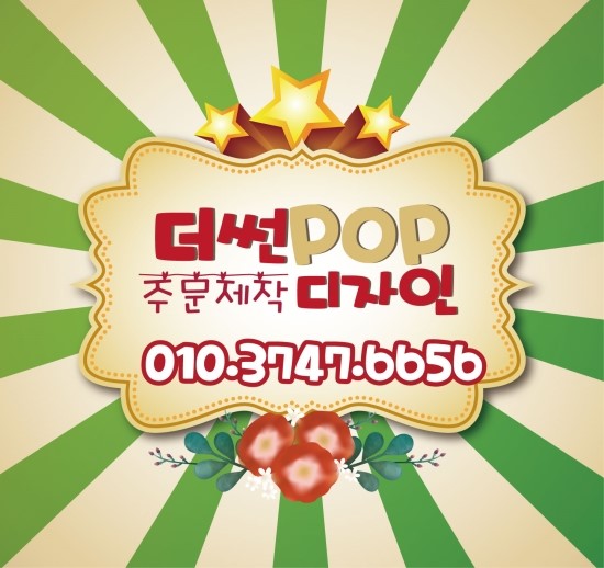 더썬디자인 이미지