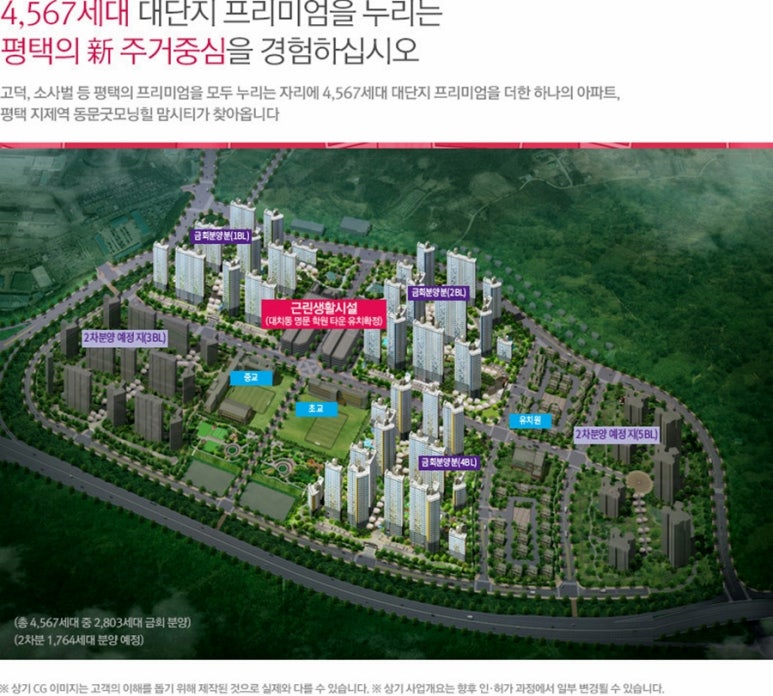 동문종합건설 이미지