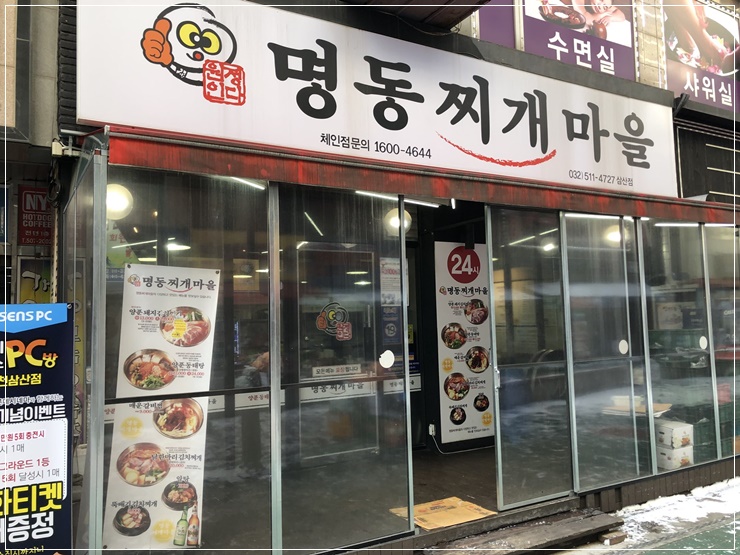 얌얌찌개 이미지