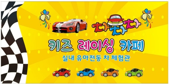 차차차 이미지