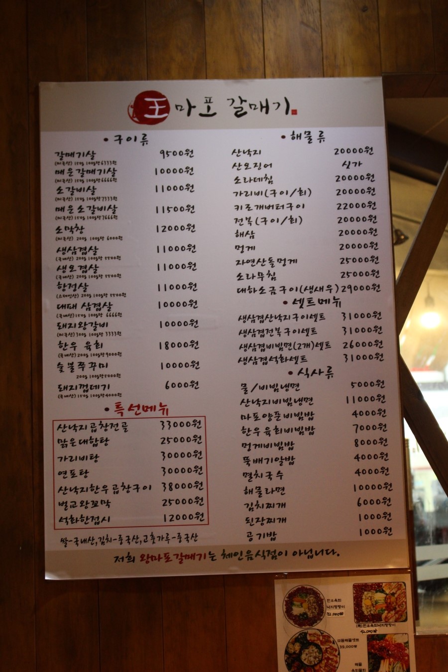 왕마포갈매기 이미지