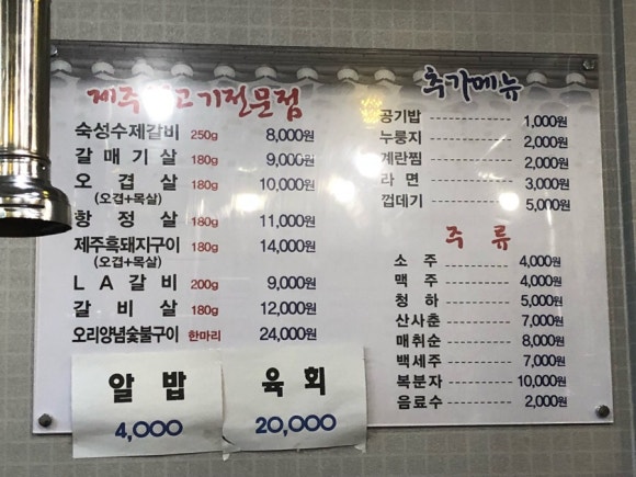 정주는갈비 이미지