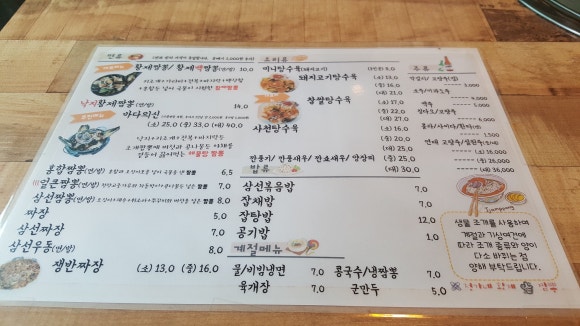 황제짬뽕 이미지