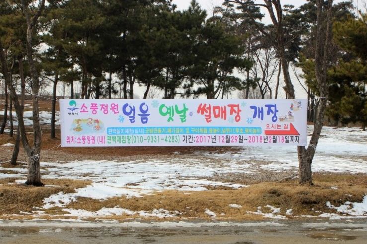 얼음정원 이미지