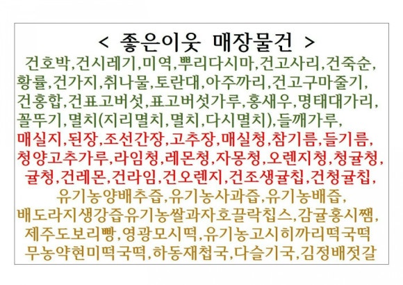 (주)좋은이웃 이미지