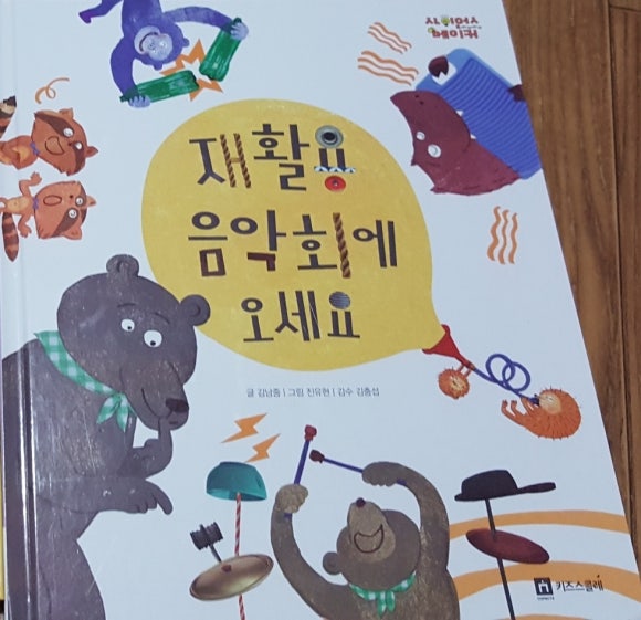 도미솔악기 이미지
