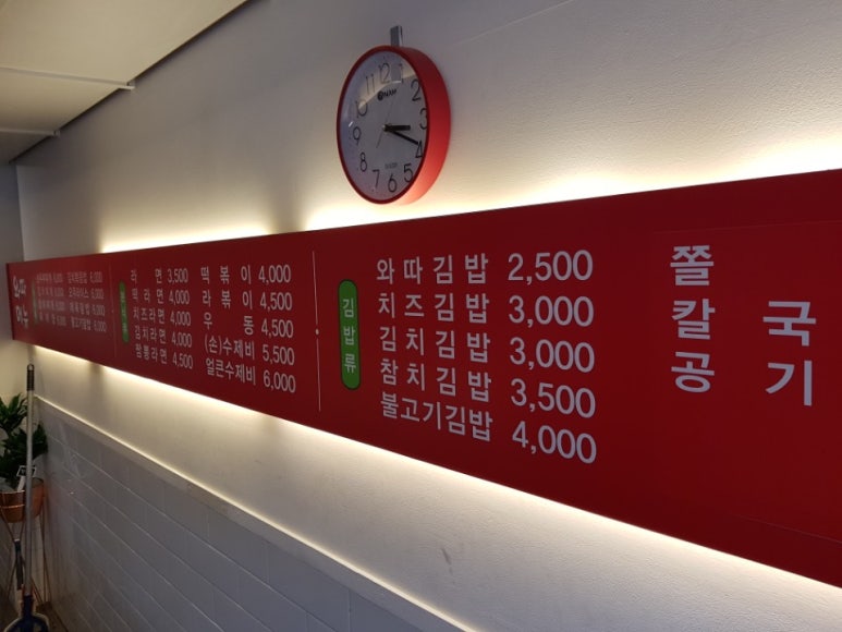 동네분식 이미지