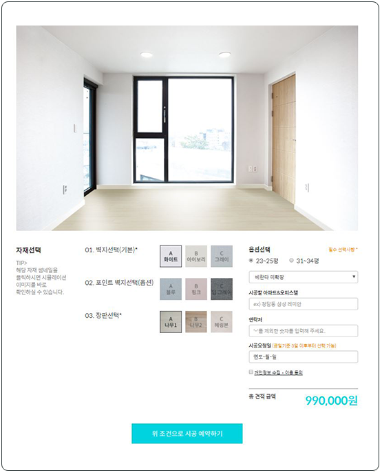 마루전문시공마루친구 이미지