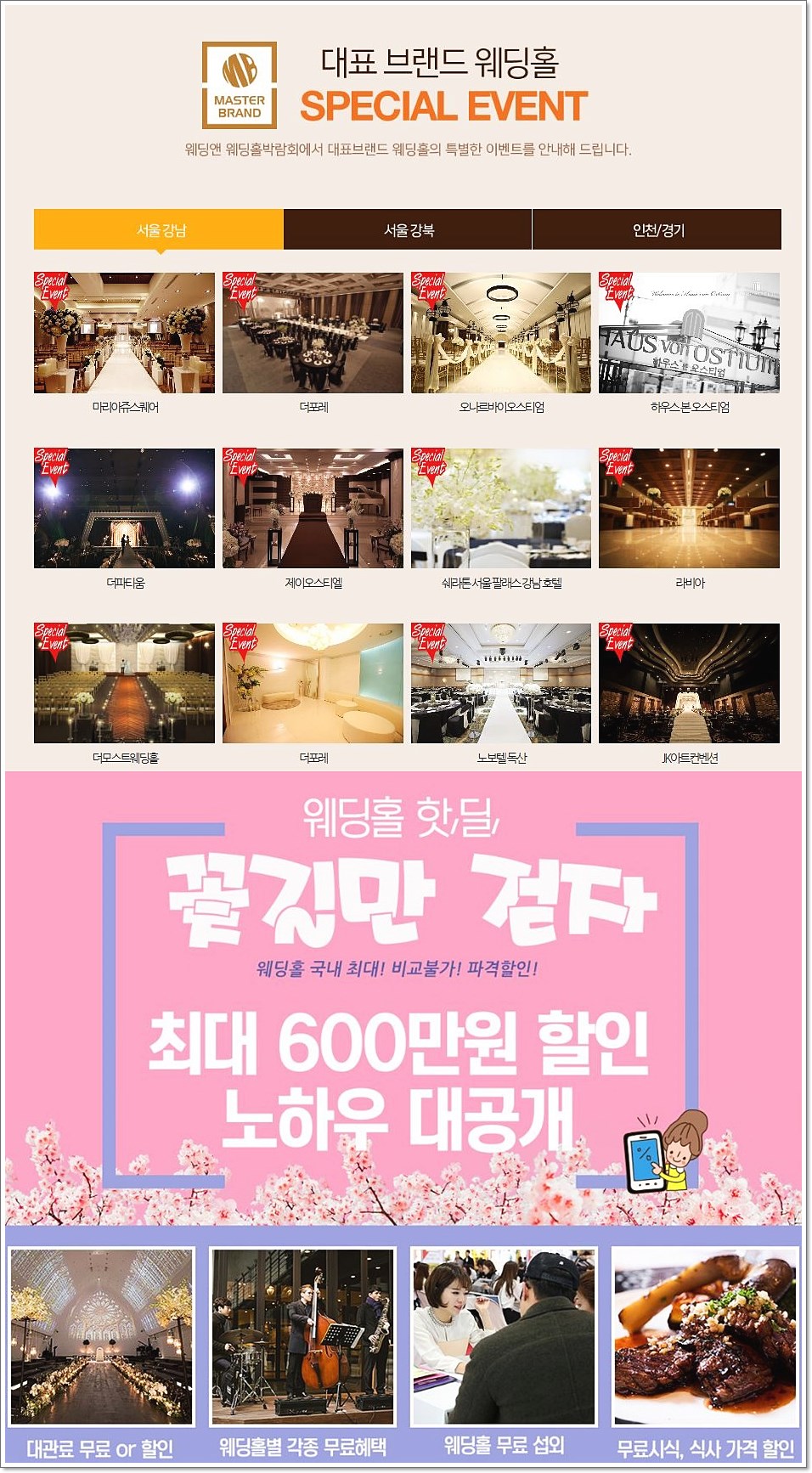 감성웨딩하우스 이미지