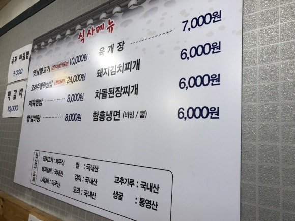 정주는갈비 이미지