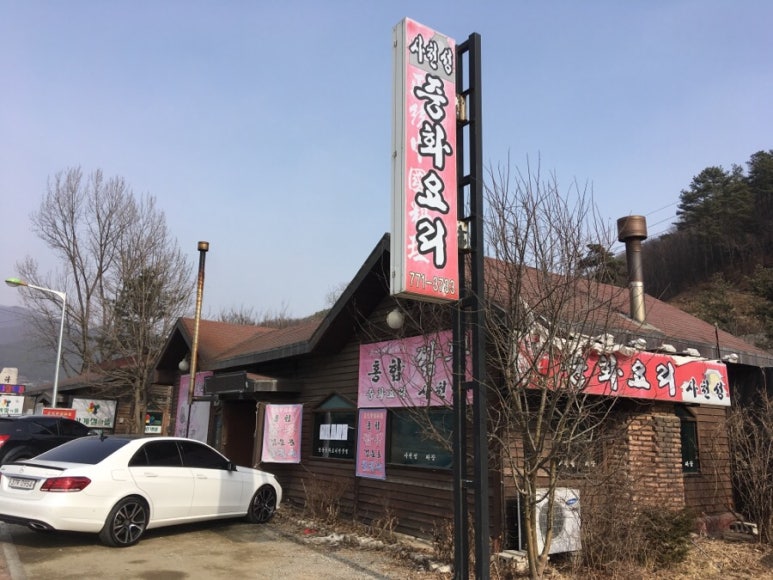 사천성중화요리 이미지