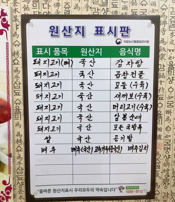 광주순대전통집 이미지