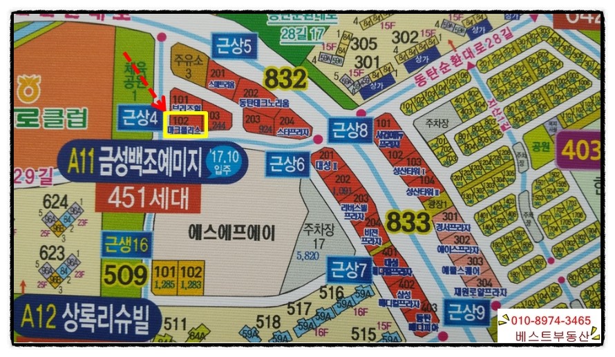 동탄농업협동조합주유소 이미지