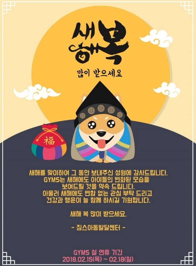 짐스아동발달센터 이미지