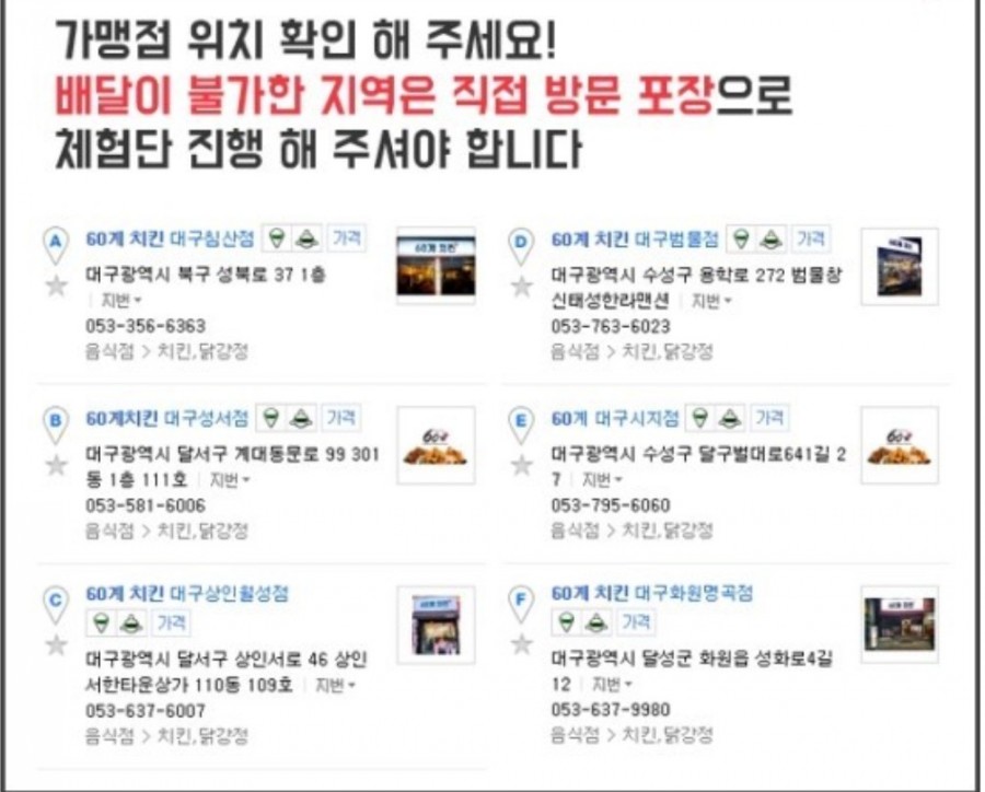 60계침산점 이미지
