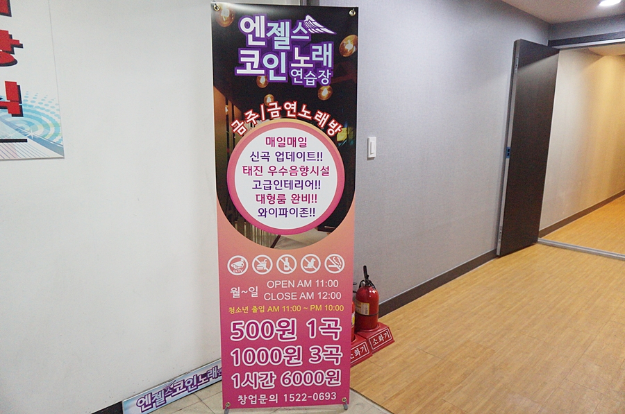 1박2일노래연습장 이미지