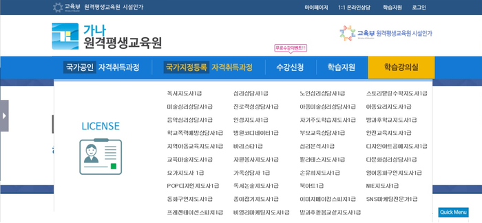 세계로원격평생교육원 이미지
