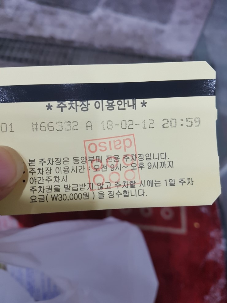 다이소아주대 이미지